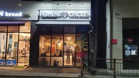 푸라닭 남양주 다산신도시점