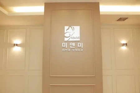 Mi & Me Clinic Suyu Branch