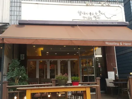 Chamsae Coffee