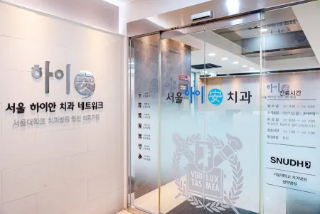 Seoul Haian Dental Clinic Nowon