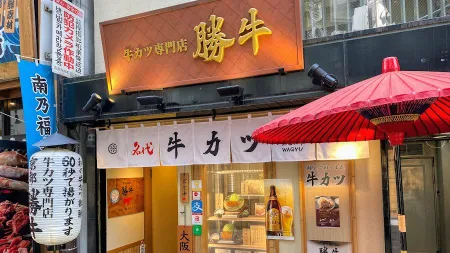 Gyukatsu Kyoto Katsugyu - Namba Sennichimae