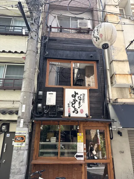 BATTEN YOKATO AMERIKAMURA