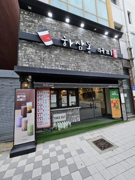 Hasamdong Coffee Jungang-daero Branch