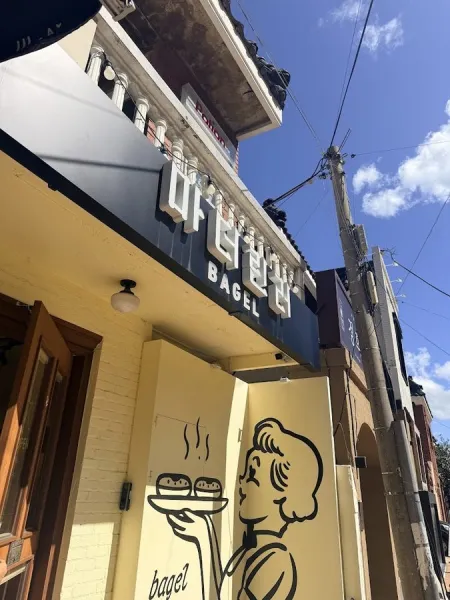MOTHER-IN-LAW Bagel Haeundae