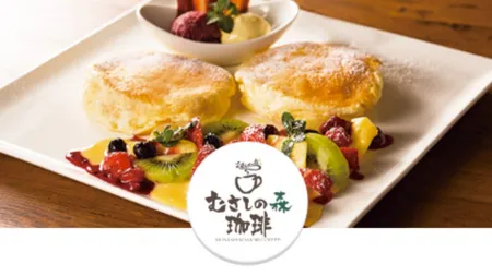 Musashi no Mori Coffee