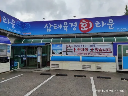 Samtaeyukgyeonghoe Town
