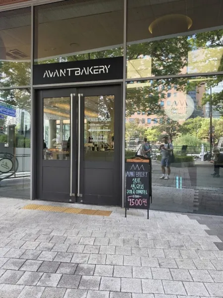 Avant Bakery EULJIRO DGB