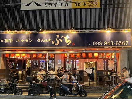 부치 쿠모치점