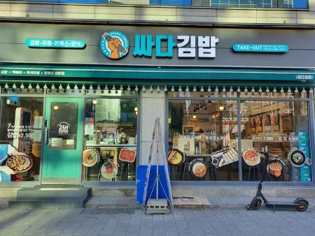 Ssada Gimbap Mangwon Station Branch