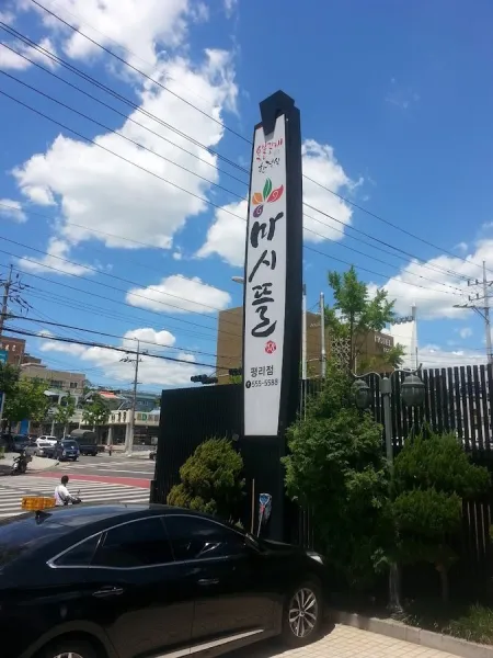 Gajo Hanjeongsik