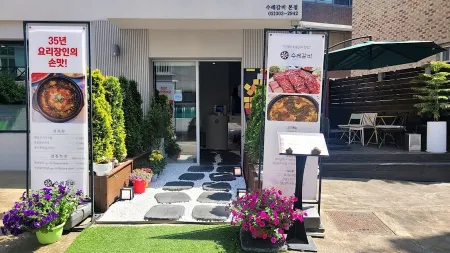 Sure Galbi