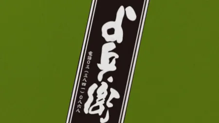 Yohei
