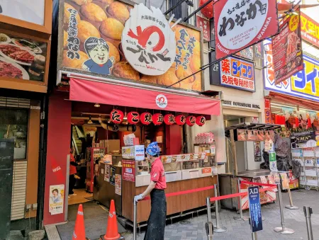 Takoyaki Wanaka Dotonbori