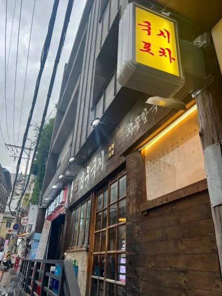 Chungjeong-ro Food Street