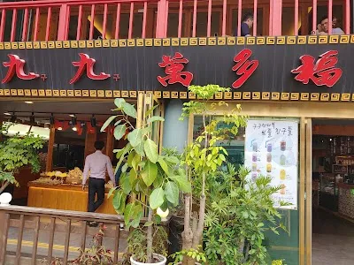 Sinseung Banjeom