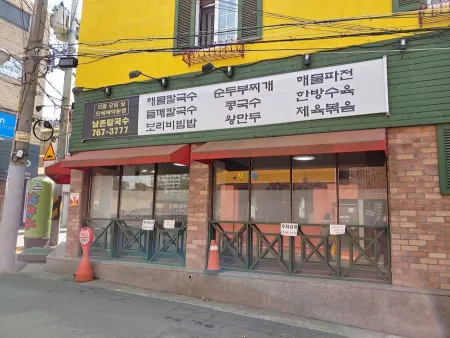 Seochon Cham Bajirak Kalguksu