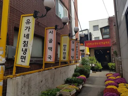 유가네칡냉면 면목점