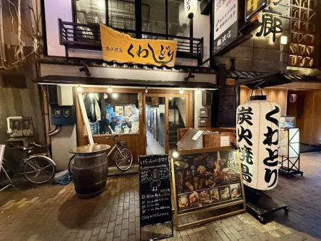 Charcoal Grilled Yakitori KUWADORI Namba