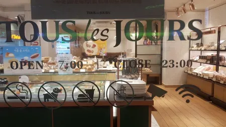 Tous Les Jours Banyeo Branch