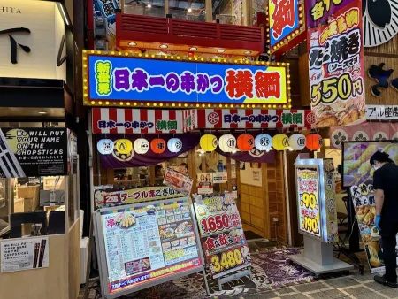 Yokozuna Namba Nankaidori Bekkan