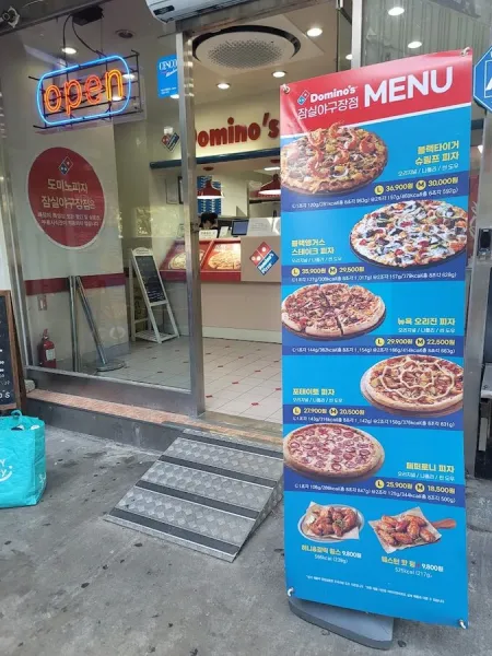 Domino's Pizza
