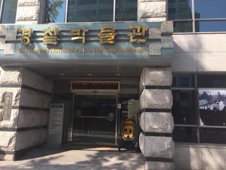 The Korean National Police Museum