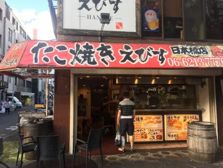 Takoyaki Ebisu Nippombashi