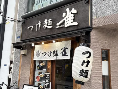 Tsukemen Suzume