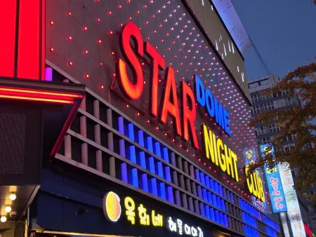 천안스타돔나이트 오빠