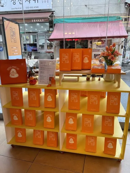 江陵三明治 本店