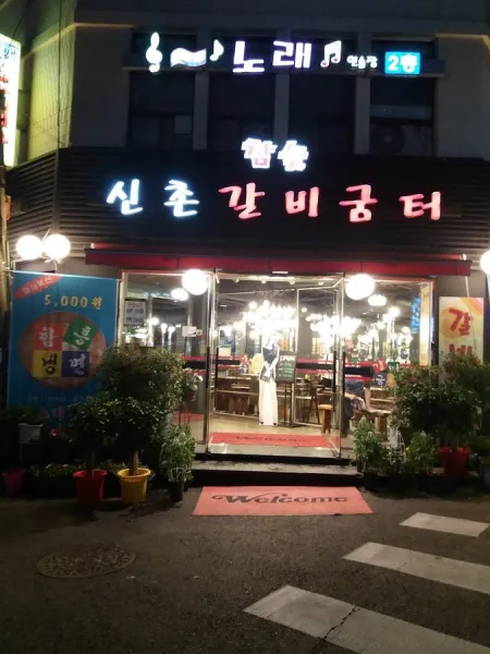 Sinchon Galbi Gumeoteo