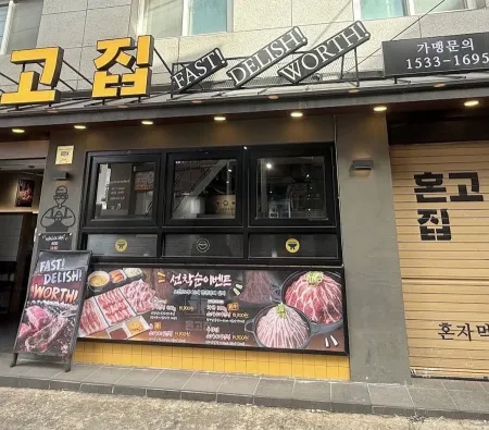 Hongojip Yeonnam Branch