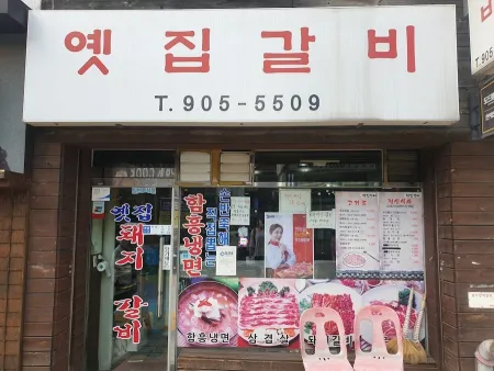 Yetjip Galbi