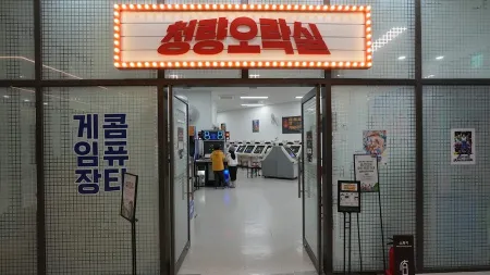 Goheung Ajummae