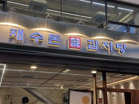 Jaesudon Gamjatang Samsung Branch