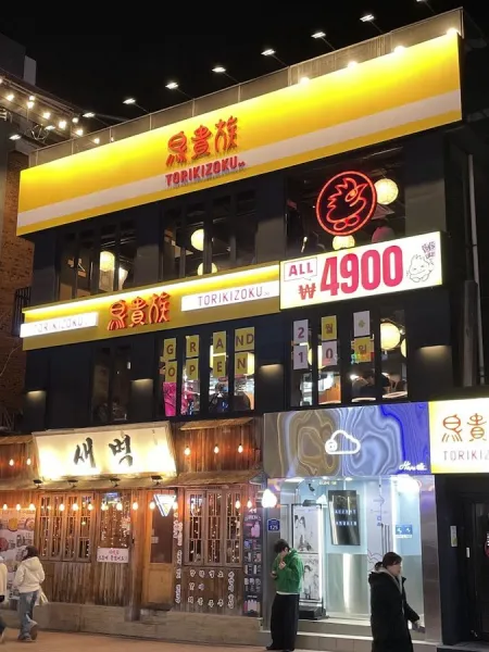 Torikizoku Hongdae Main Branch