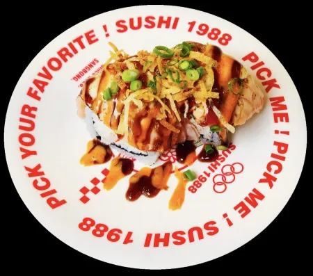 스시 1988