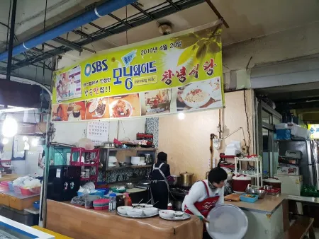 Changnyeong Sikdang
