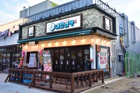 Gunja Daehan Gopchang Ilgwang New Town Branch