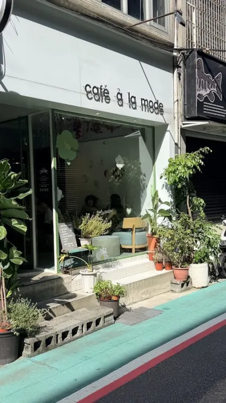 Cafe a la mode