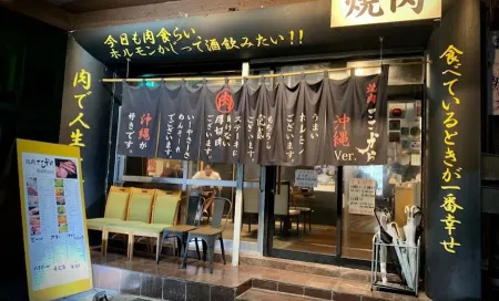 Yakiniku Kokokara - Naha Matsuyama