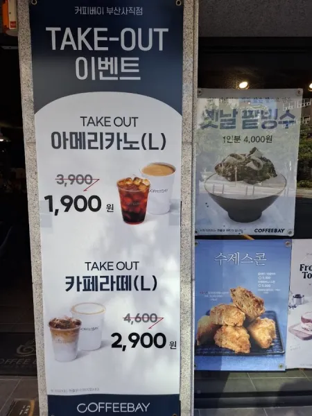 Coffee Bay Busan Sajik Branch