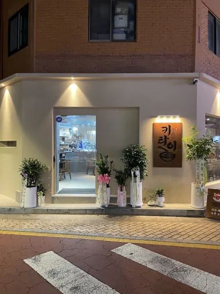 Kitai Jamsil Main Branch