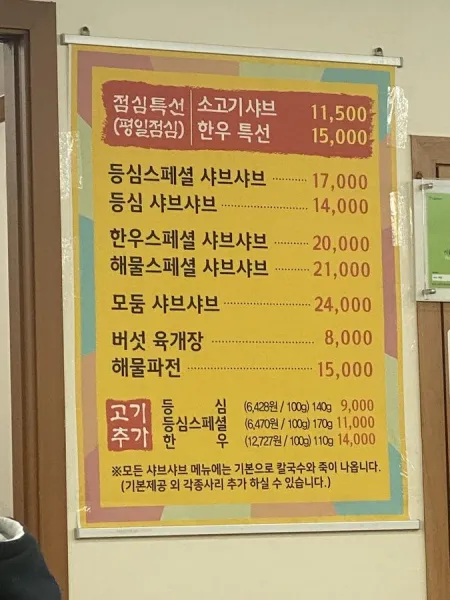Chaerang