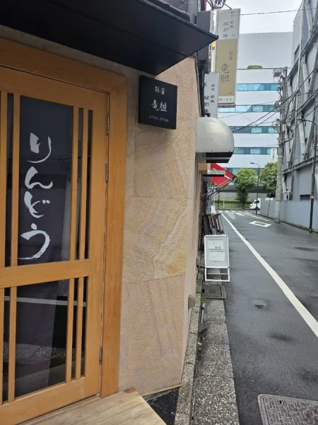 Ginza Cafe Hanon