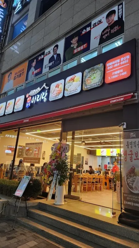박만배아리랑보쌈 둔산점