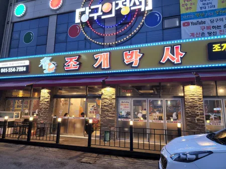 조개박사