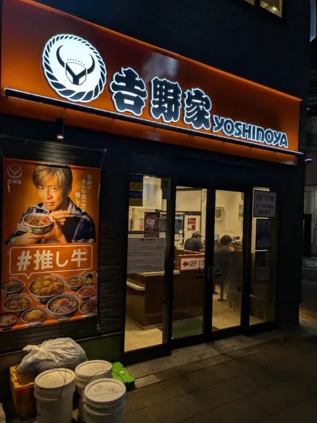 Yoshinoya