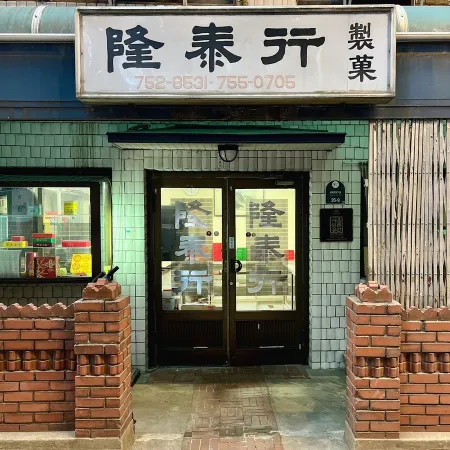Yungtaehaeng