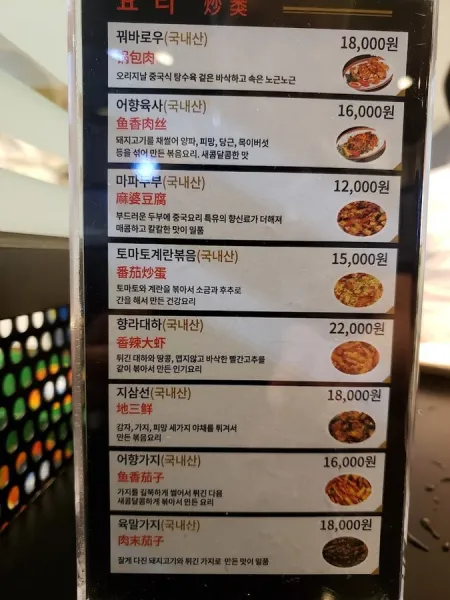 Gyeongseong Yangkkochi Yeouido Branch